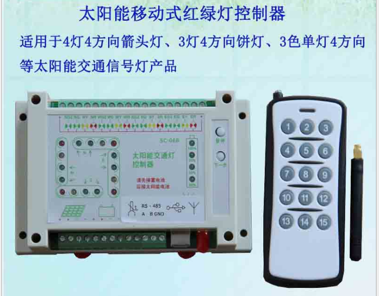 太陽能紅綠燈控制器 綠色交通的未來引領(lǐng)者